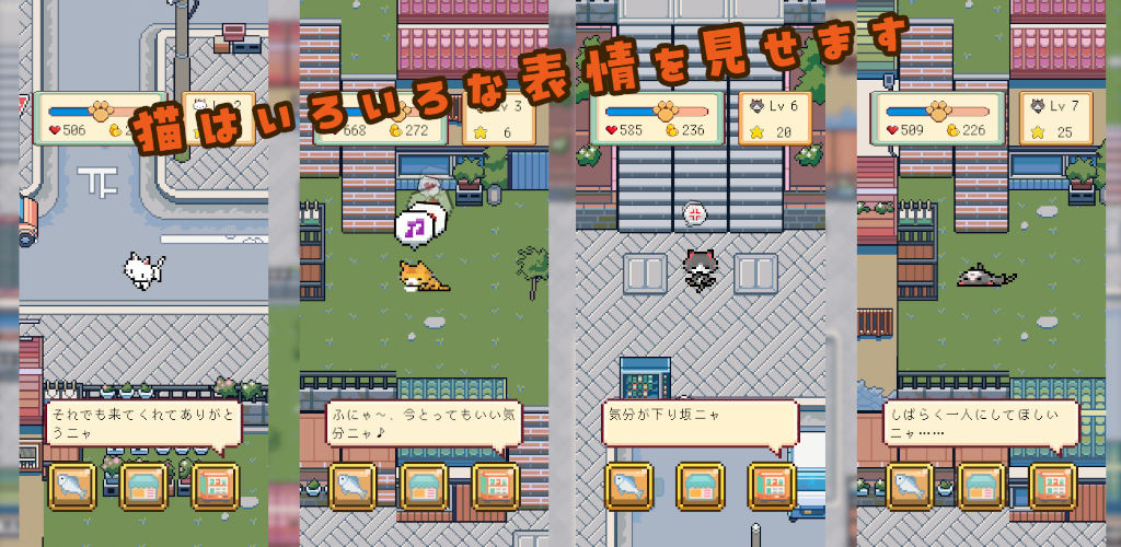 ねこさんぽのスクリーンショット_3