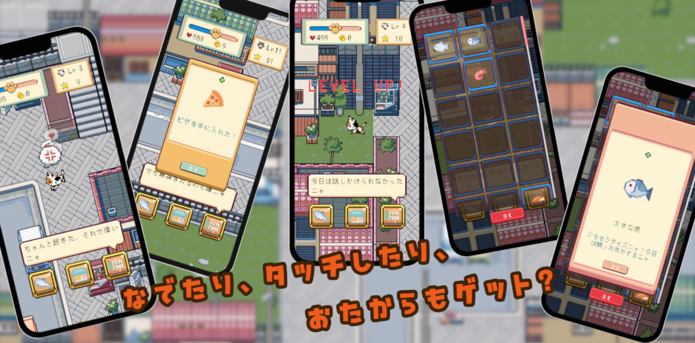 ねこさんぽのスクリーンショット_3