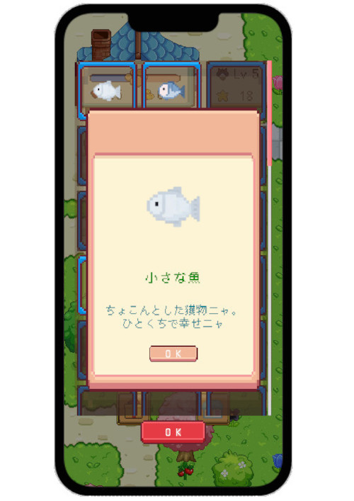 ねこさんぽのスクリーンショット_4