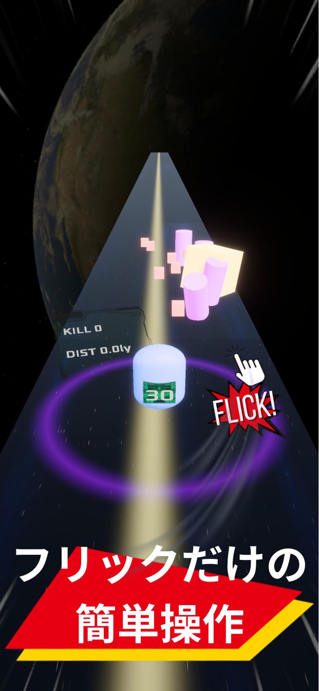 RUSH -Run Upgrade Space Hero-のスクリーンショット_2