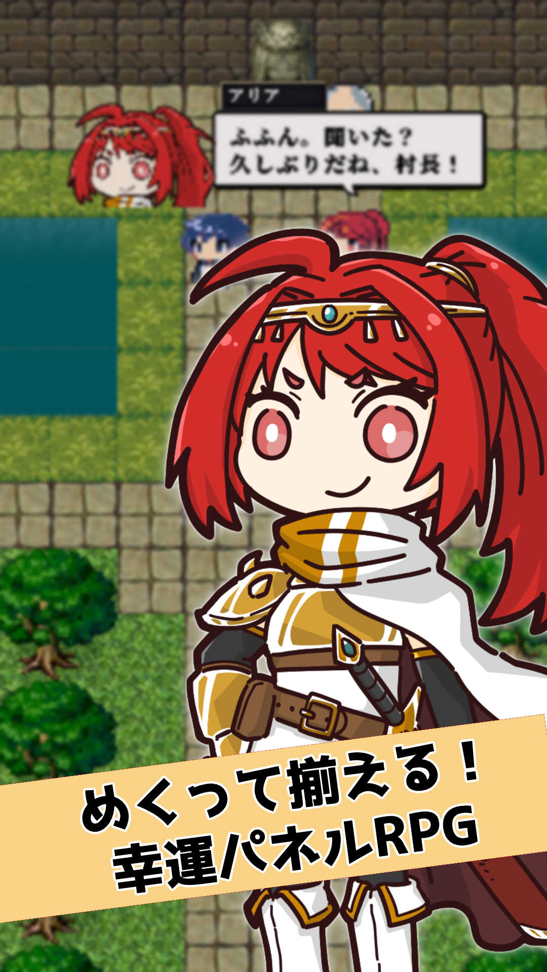 ラッキーカードパズルRPG：勇者と幸運のパネルのスクリーンショット_1