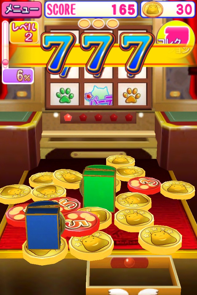 コインパーティーのスクリーンショット_1