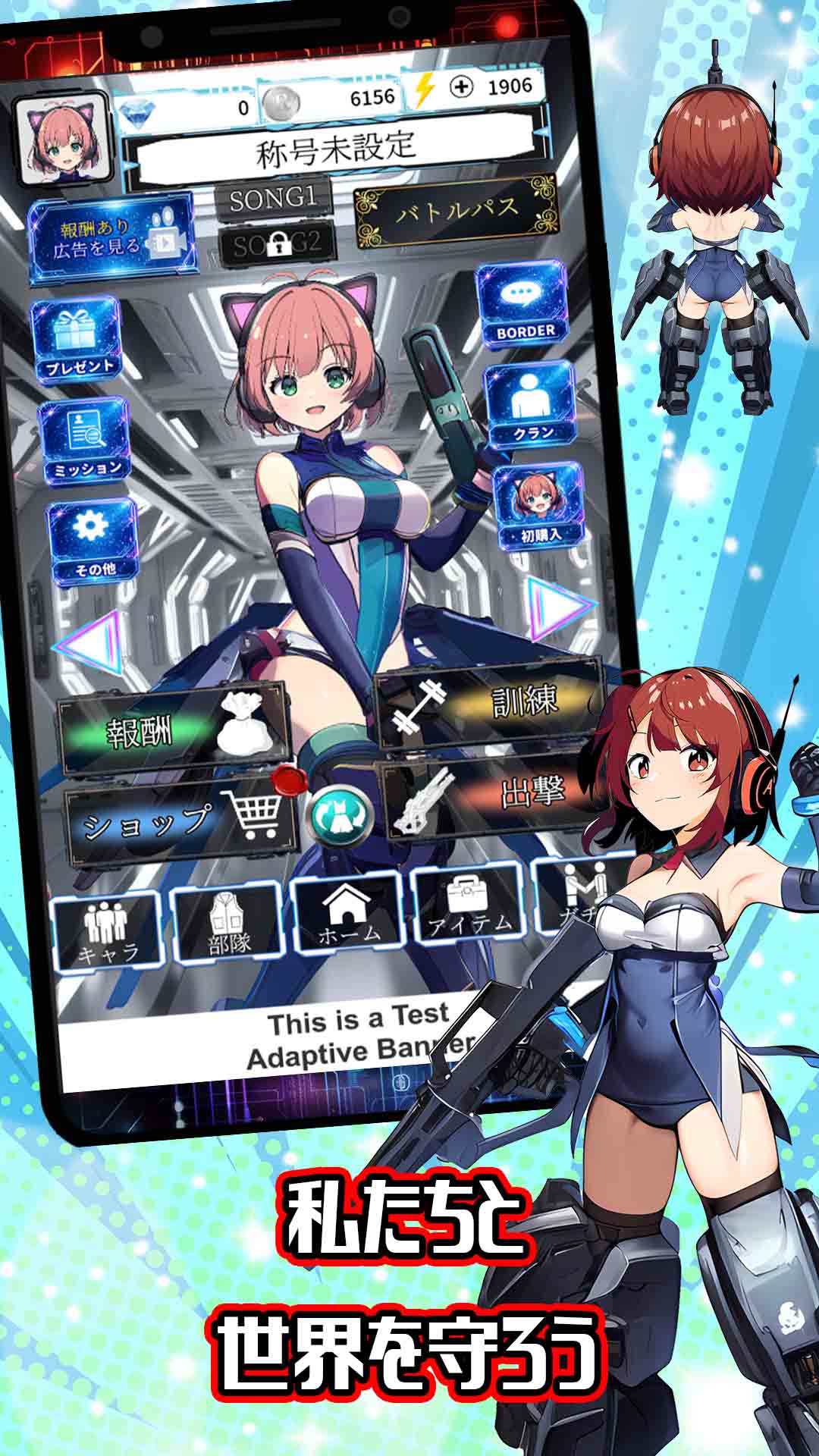 電脳少女CyberGirl-美少女シューティング&リズム-のスクリーンショット_2