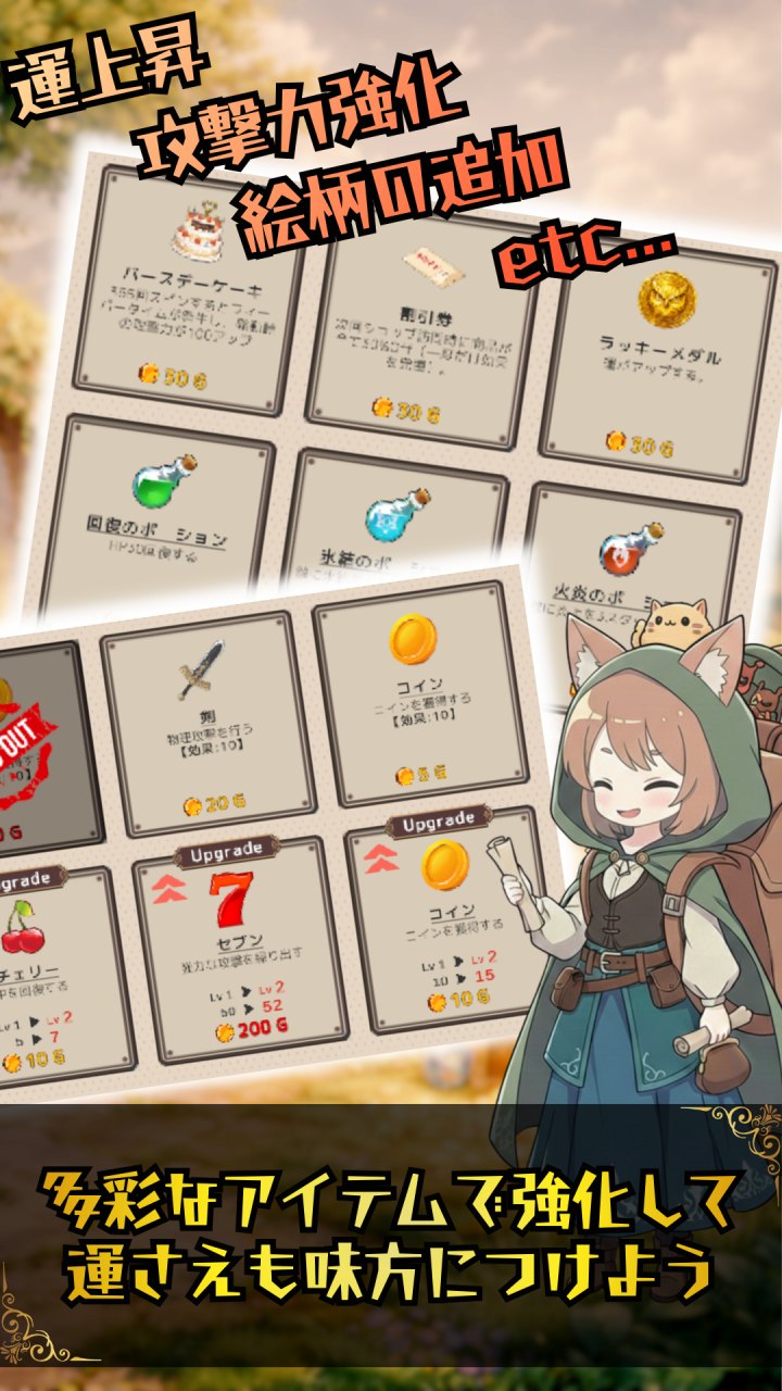 運と戦略のローグライクRPG：スロット＆ブレイブのスクリーンショット_4