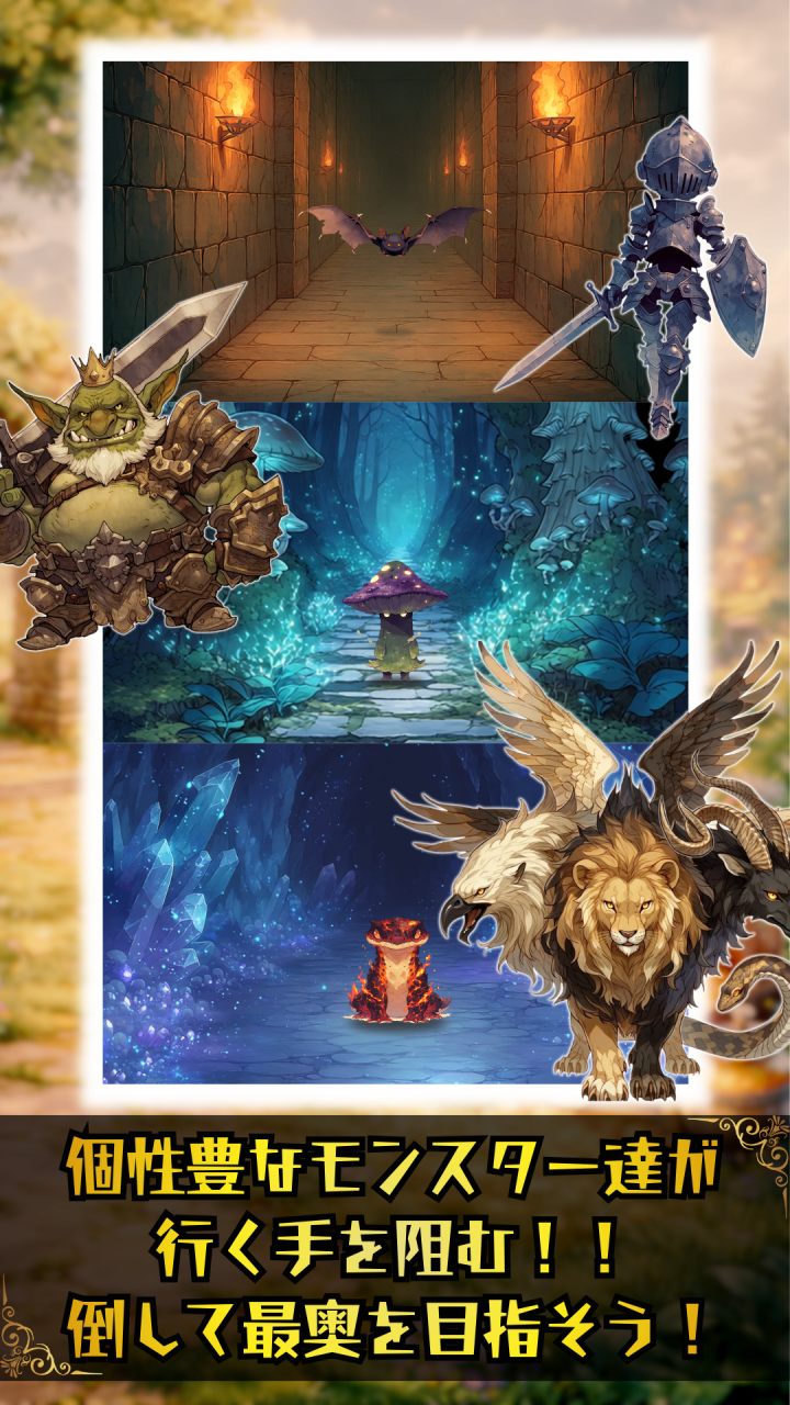 運と戦略のローグライクRPG：スロット＆ブレイブのスクリーンショット_5