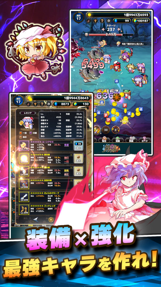 東方異変クリッカーのスクリーンショット_3