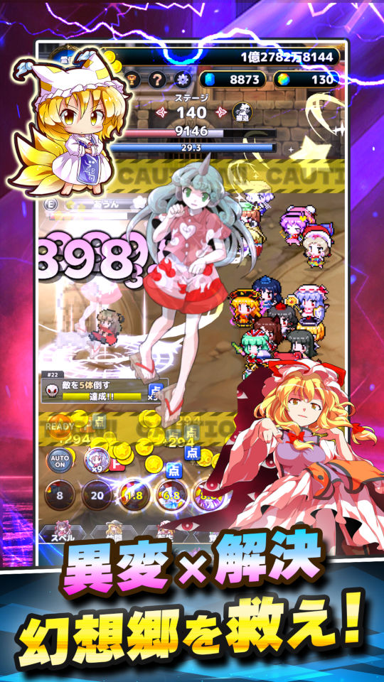 東方異変クリッカーのスクリーンショット_5