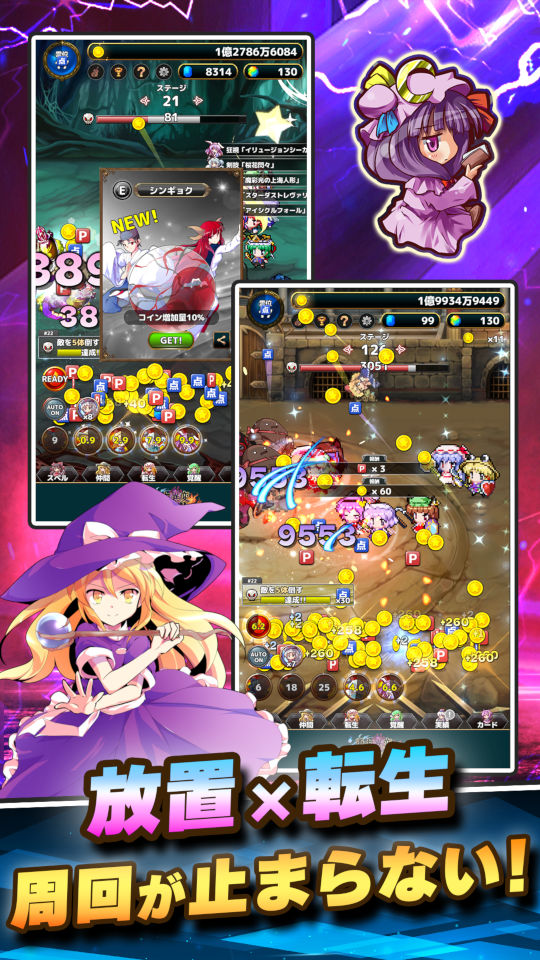 東方異変クリッカーのスクリーンショット_2