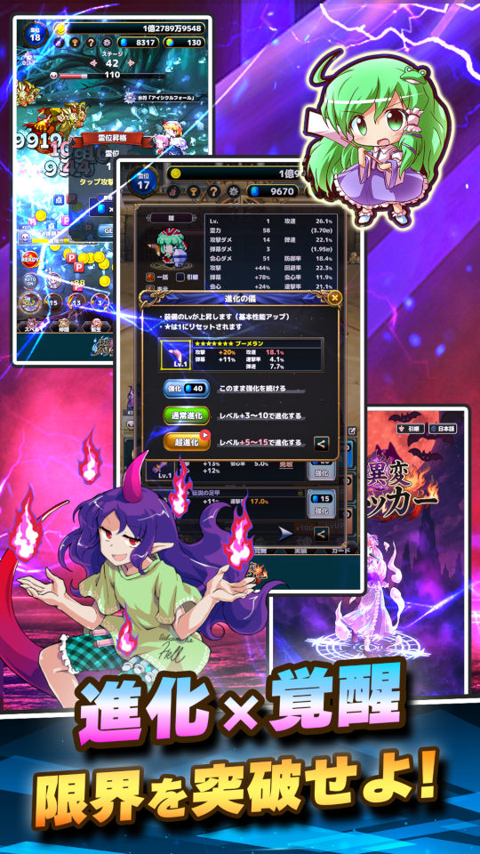 東方異変クリッカーのスクリーンショット_4