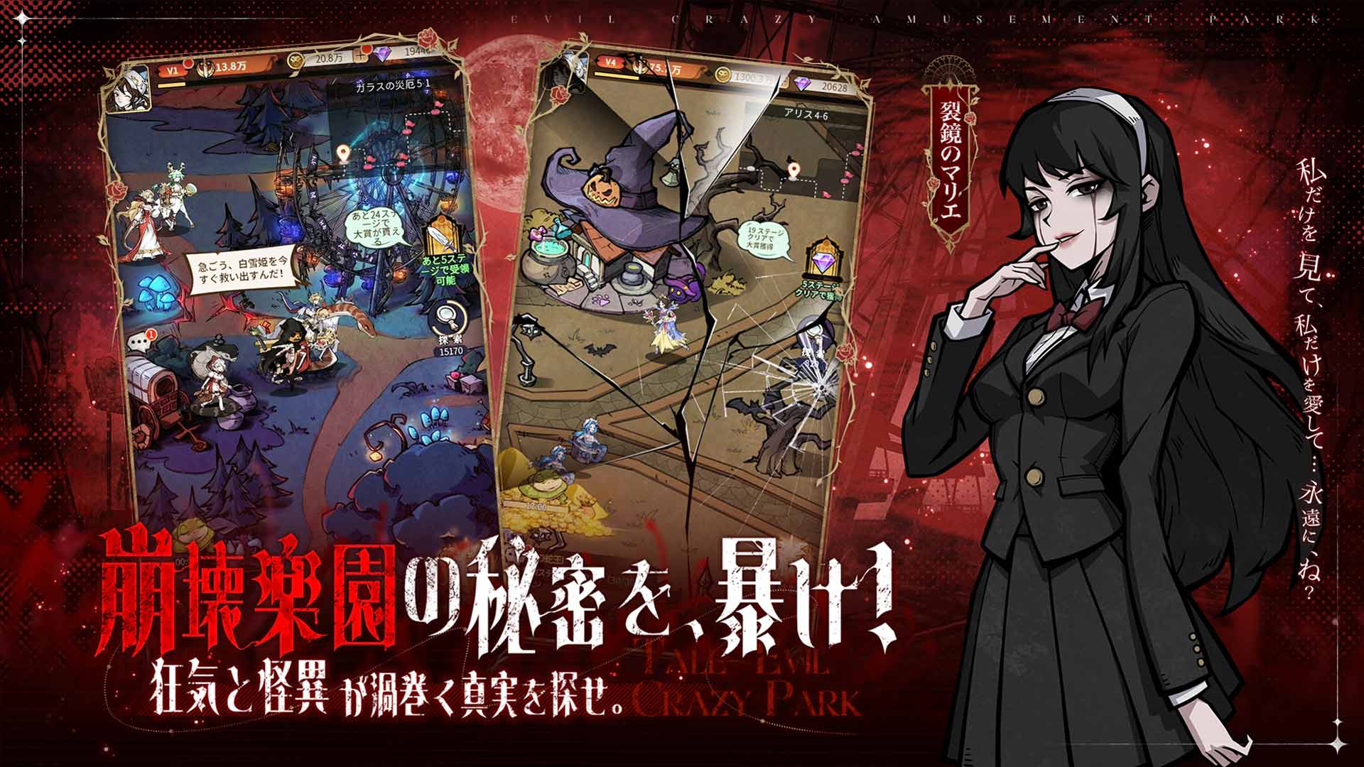 イーヴルテイルズ～不思議ランド～のスクリーンショット_2