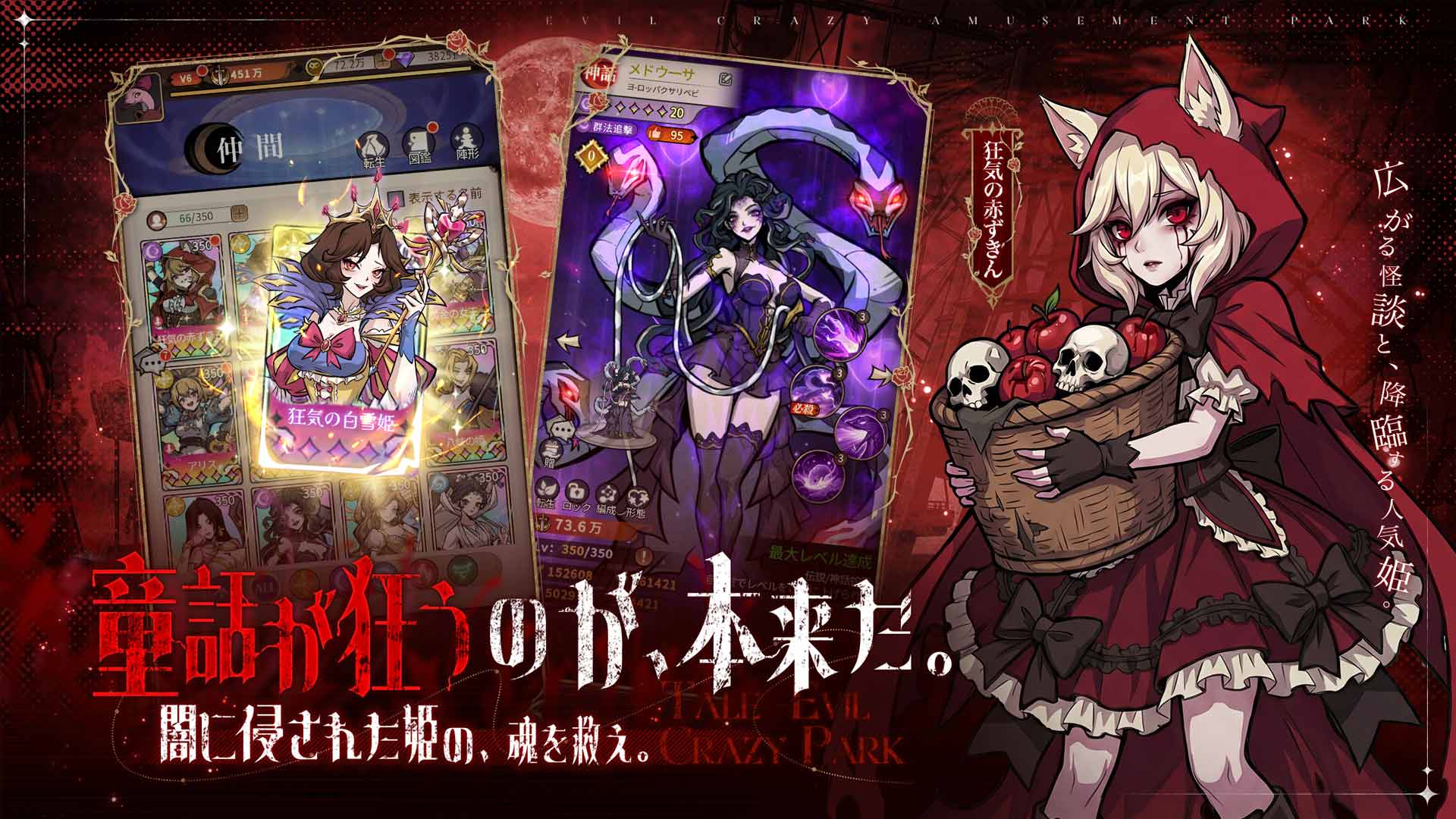 イーヴルテイルズ～不思議ランド～のスクリーンショット_3