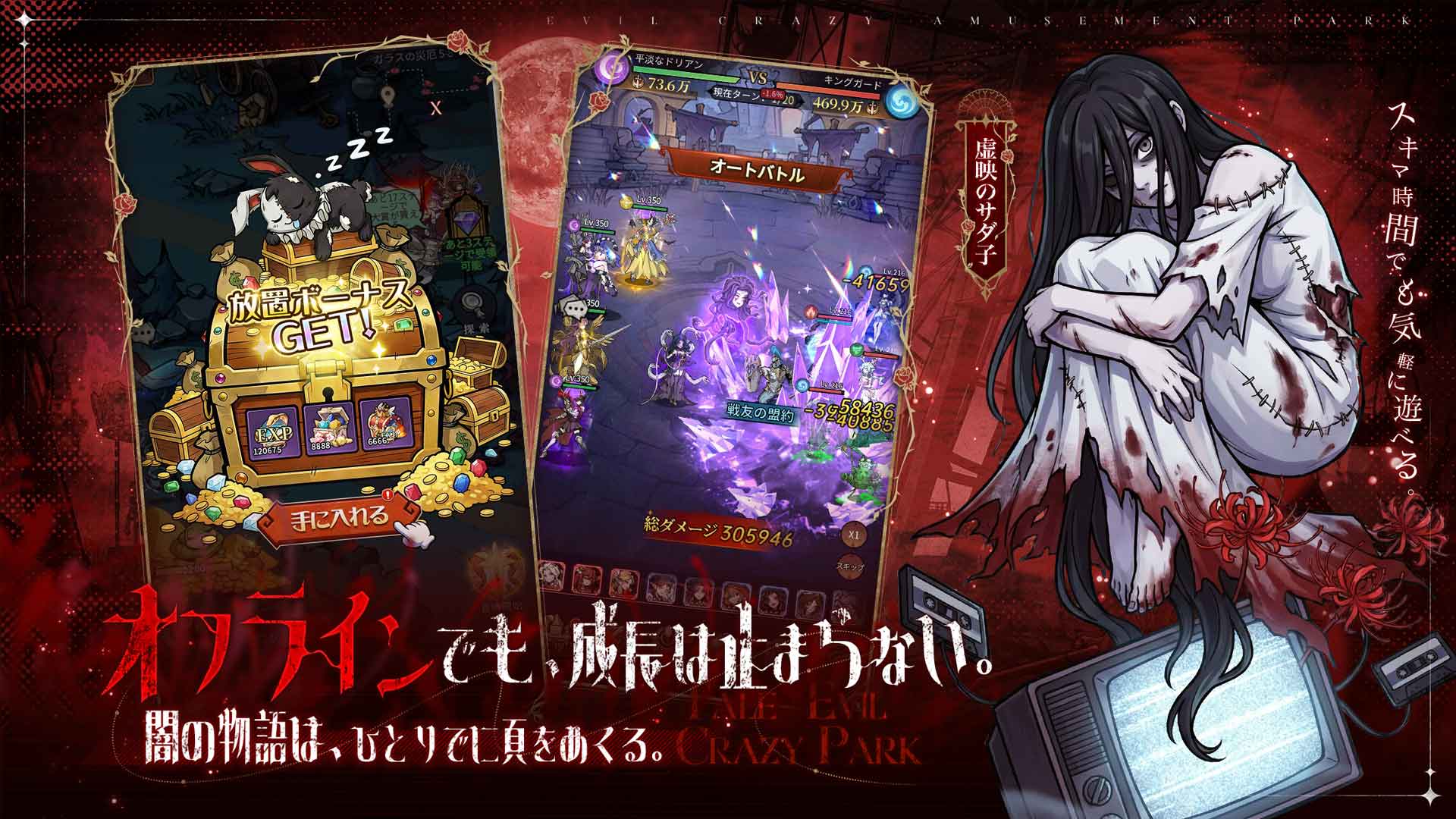 イーヴルテイルズ～不思議ランド～のスクリーンショット_4