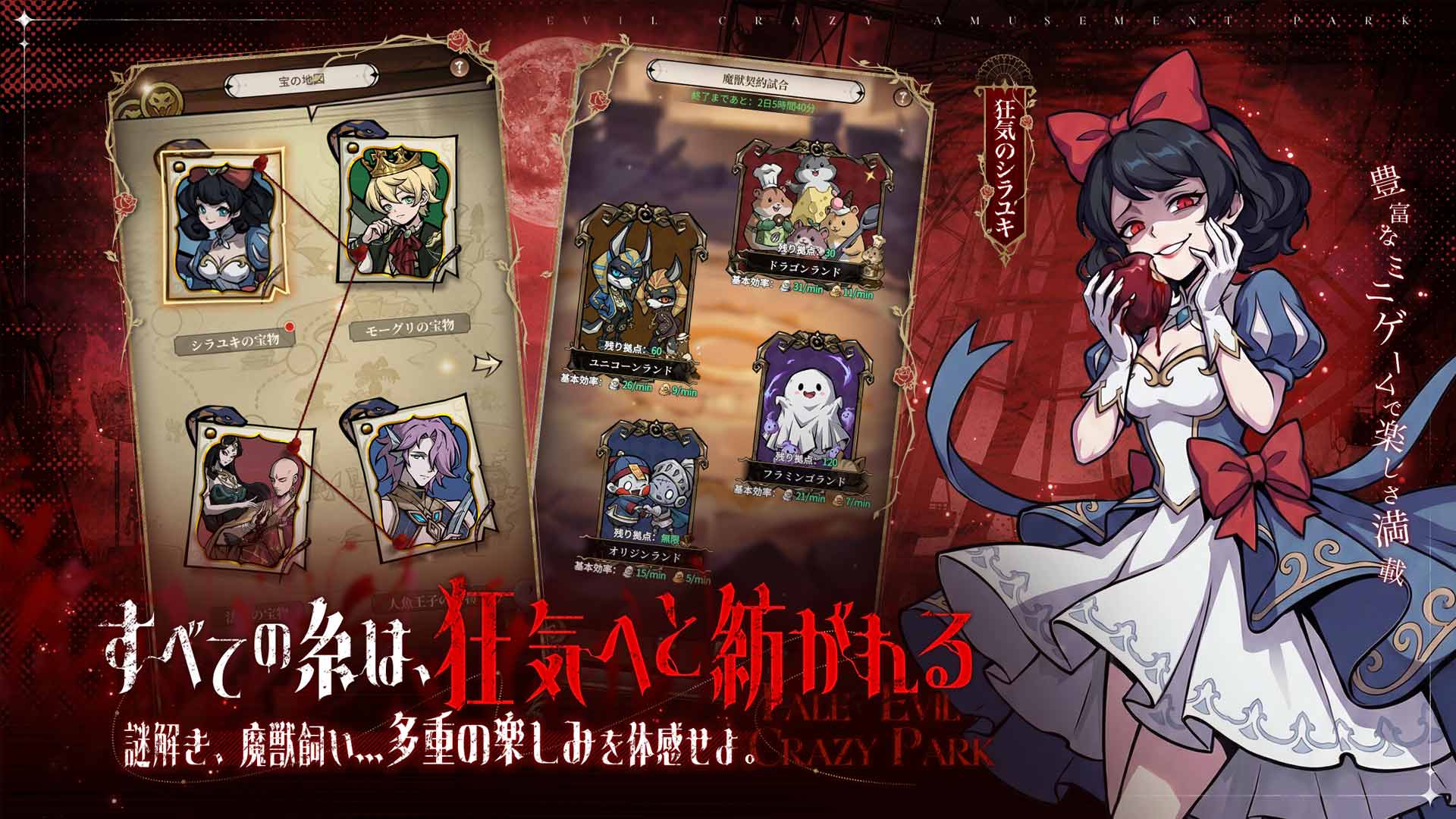 イーヴルテイルズ～不思議ランド～のスクリーンショット_5