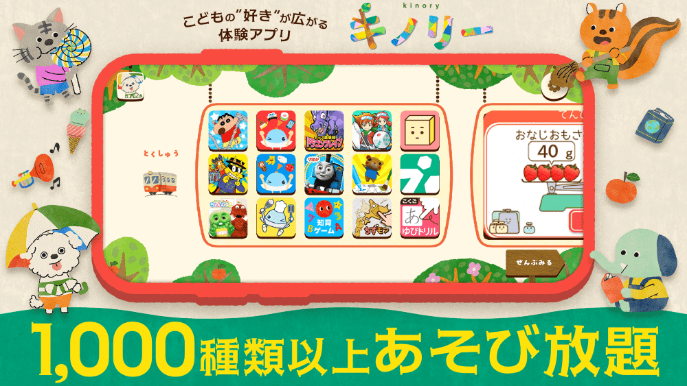 キノリーのスクリーンショット_1