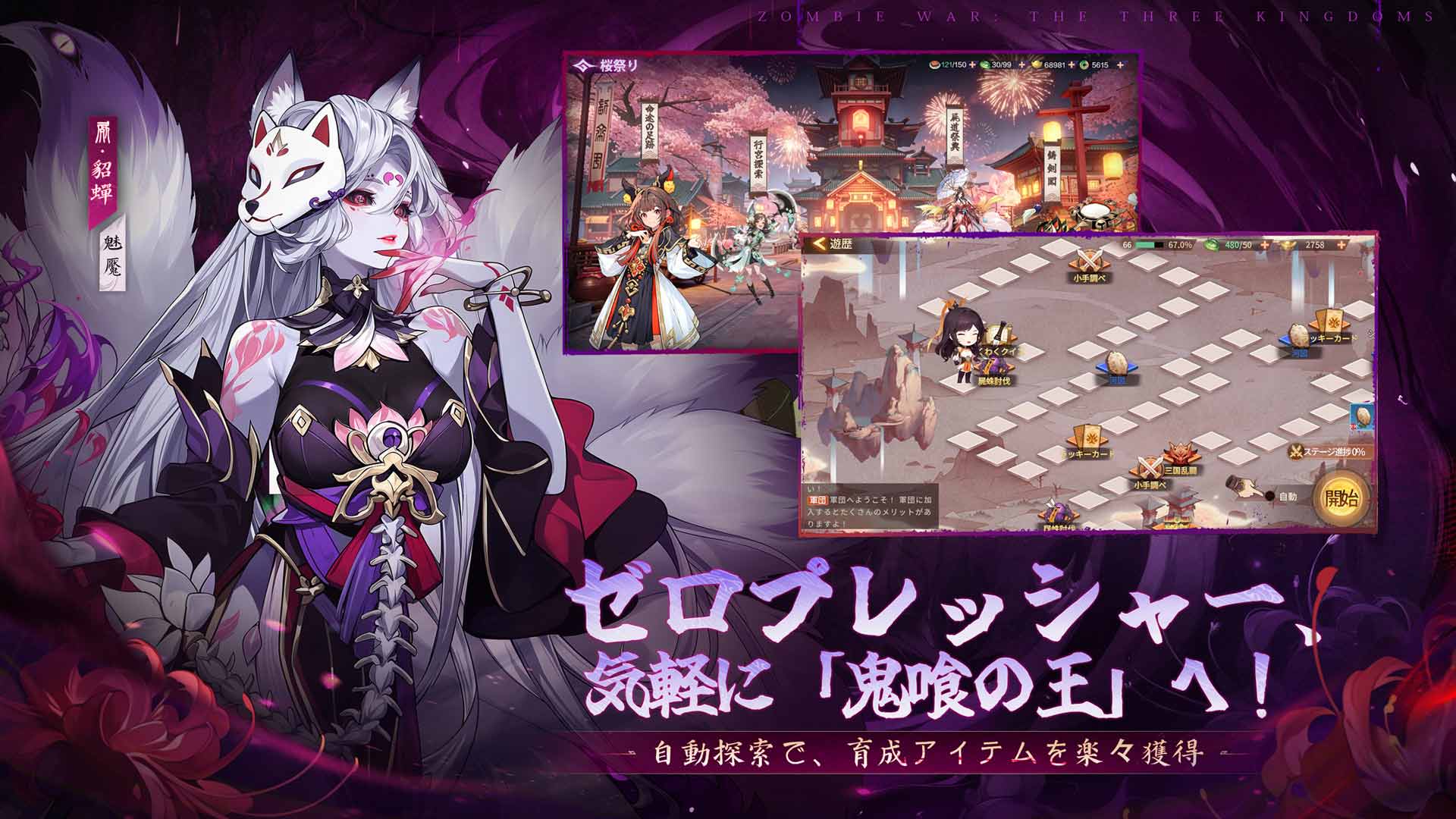 鬼喰三国：滅びし蒼天のスクリーンショット_4