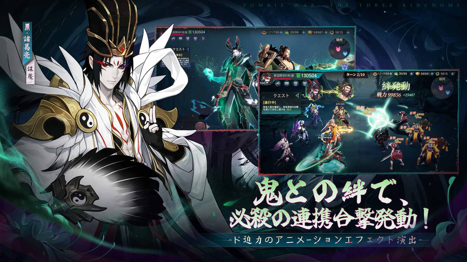 鬼喰三国：滅びし蒼天のスクリーンショット_5