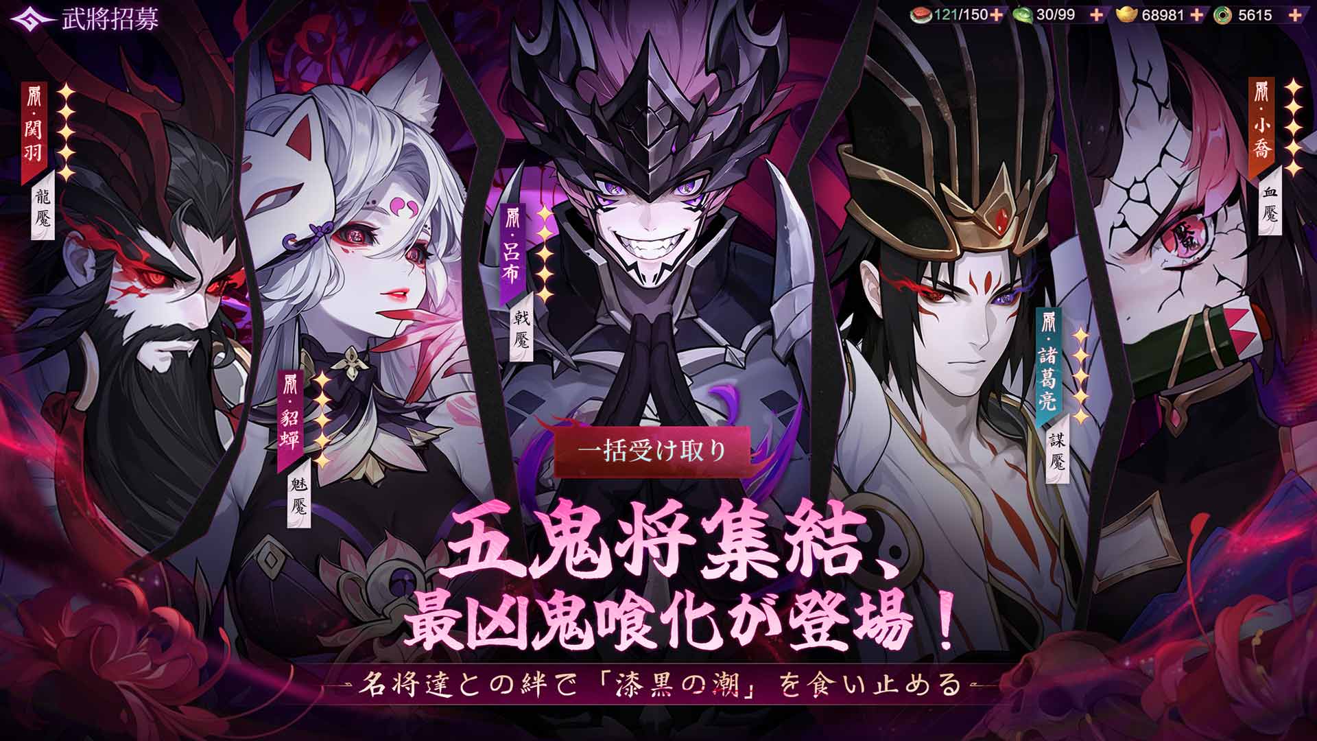 鬼喰三国：滅びし蒼天のスクリーンショット_3