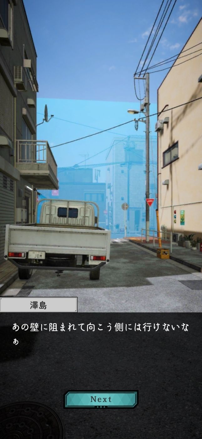 脱出ゲーム 東京路地のスクリーンショット_4