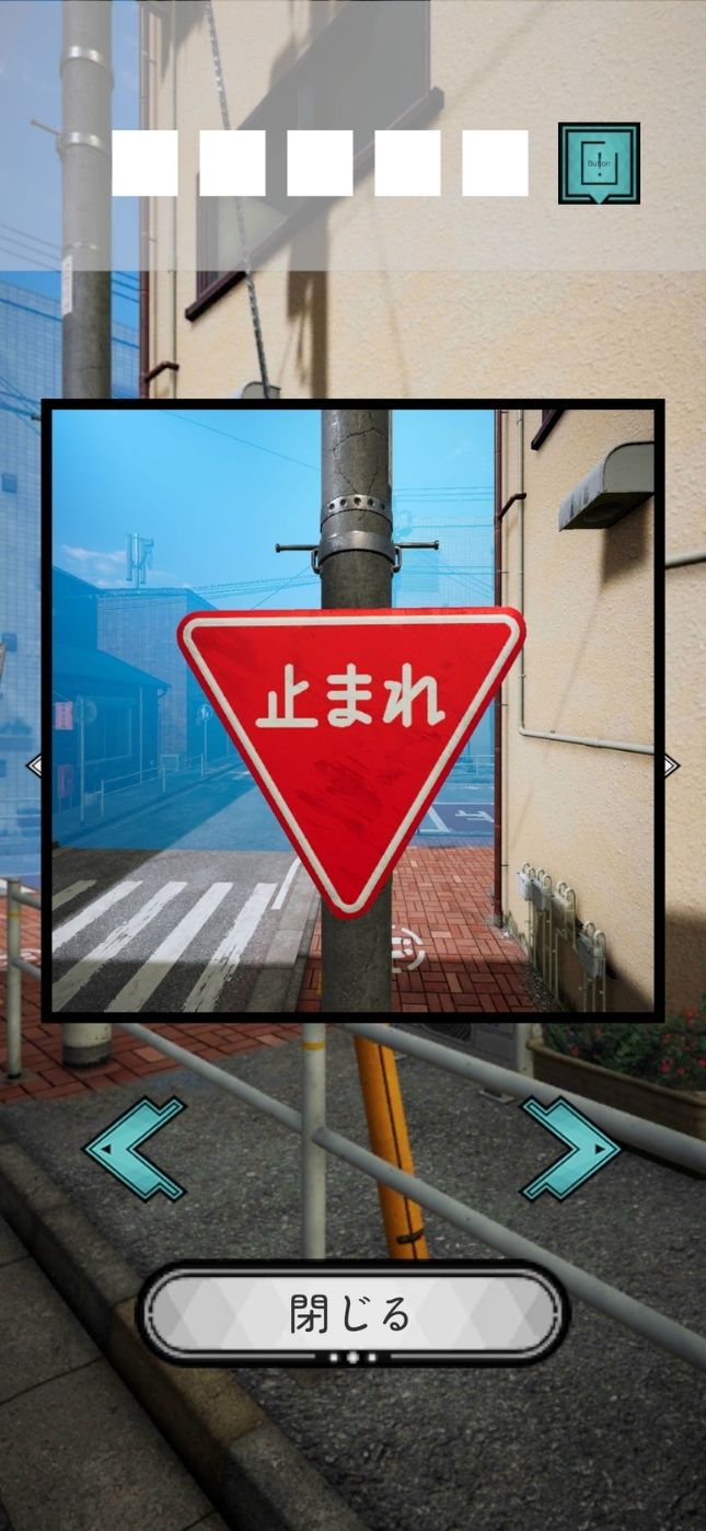 脱出ゲーム 東京路地のスクリーンショット_5