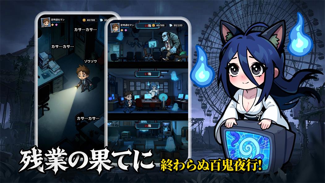 オハヨーカイ！ヒーローのスクリーンショット_3