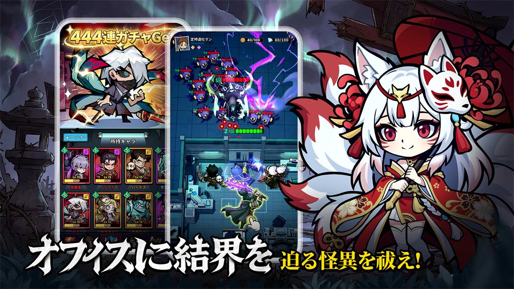 オハヨーカイ！ヒーローのスクリーンショット_5