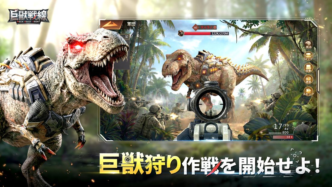 巨獣戦線のスクリーンショット_3