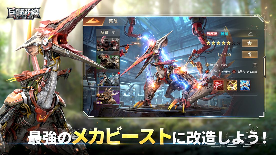 巨獣戦線のスクリーンショット_4