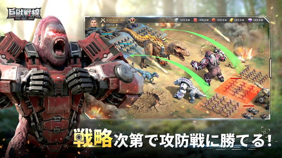 巨獣戦線のスクリーンショット_5