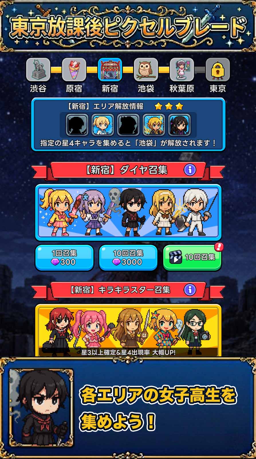 東京放課後ピクセルブレードのスクリーンショット_3