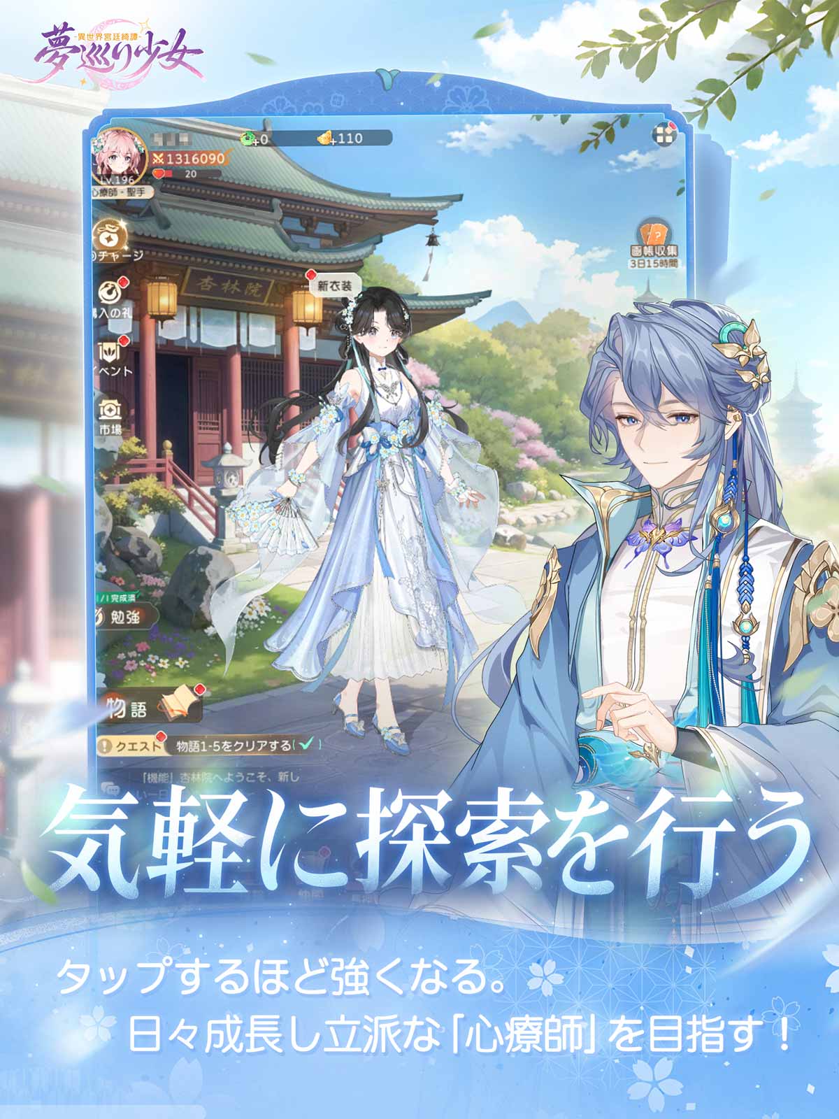 夢巡り少女〜異世界宮廷綺譚〜のスクリーンショット_1