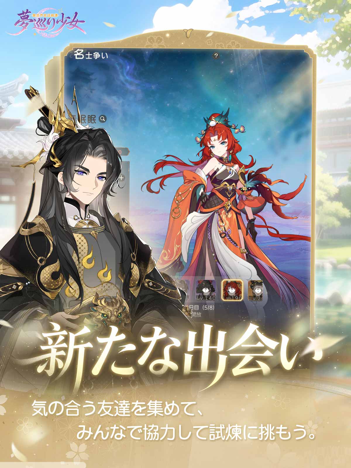 夢巡り少女〜異世界宮廷綺譚〜のスクリーンショット_4