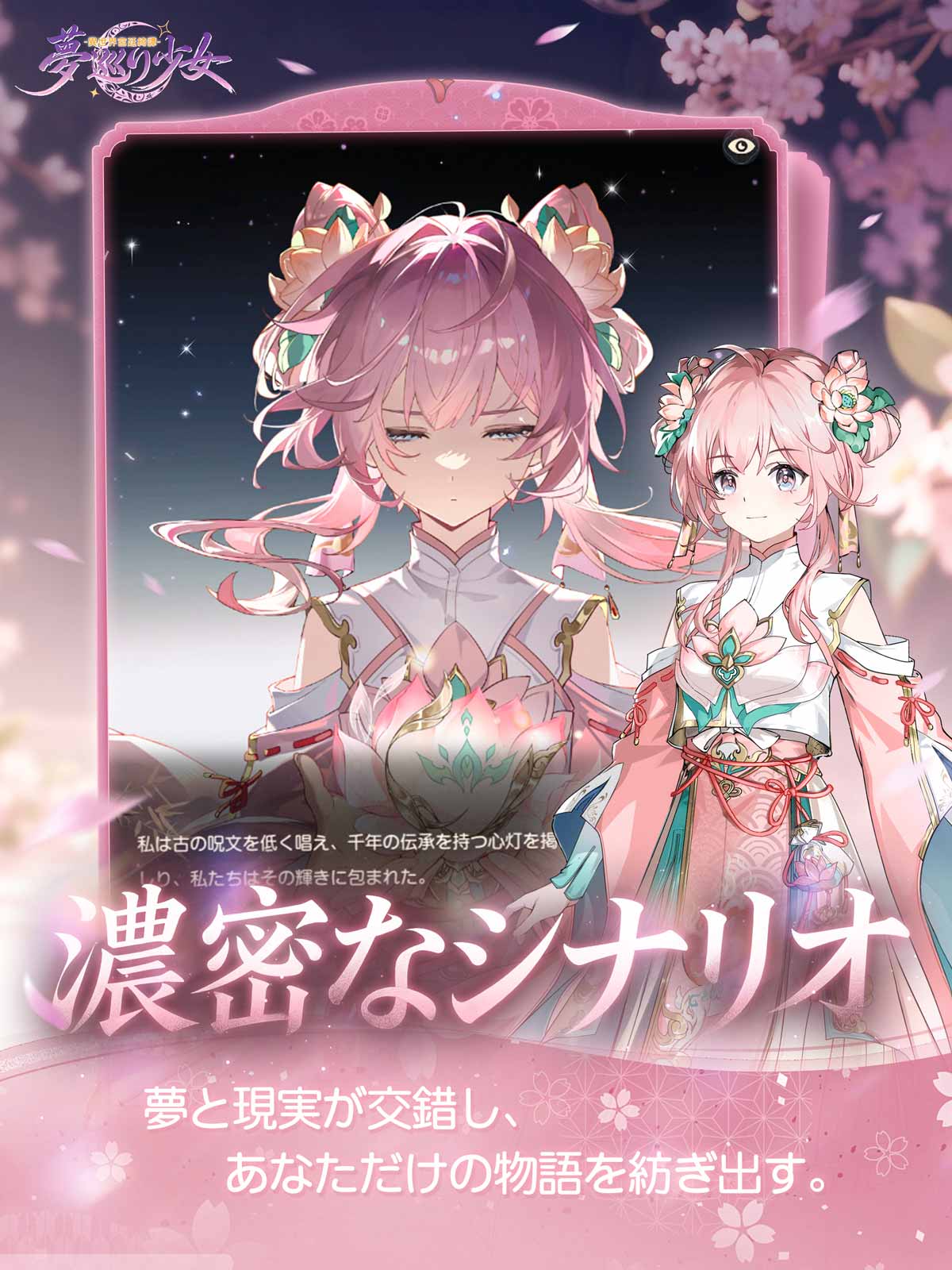 夢巡り少女〜異世界宮廷綺譚〜のスクリーンショット_2