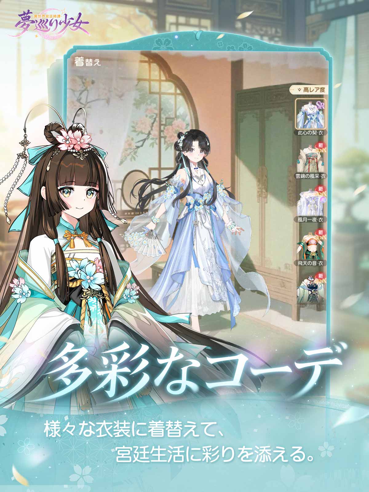 夢巡り少女〜異世界宮廷綺譚〜のスクリーンショット_3