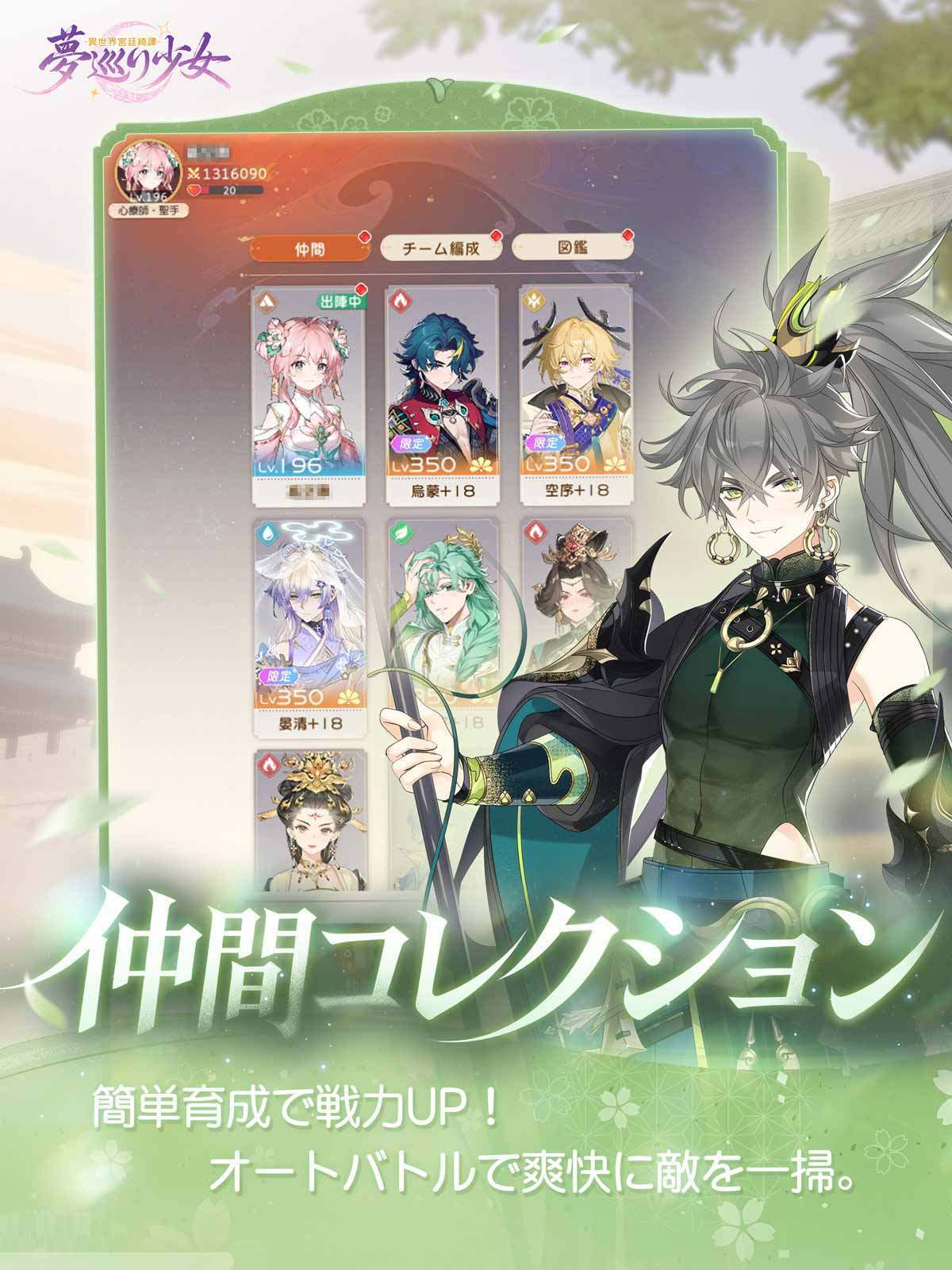 夢巡り少女〜異世界宮廷綺譚〜のスクリーンショット_5