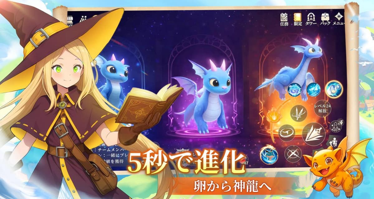 ドラゲナイ：竜騎士学園のスクリーンショット_2