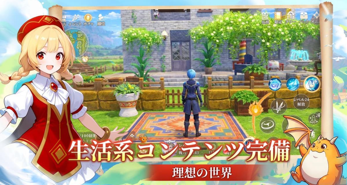 ドラゲナイ：竜騎士学園のスクリーンショット_5