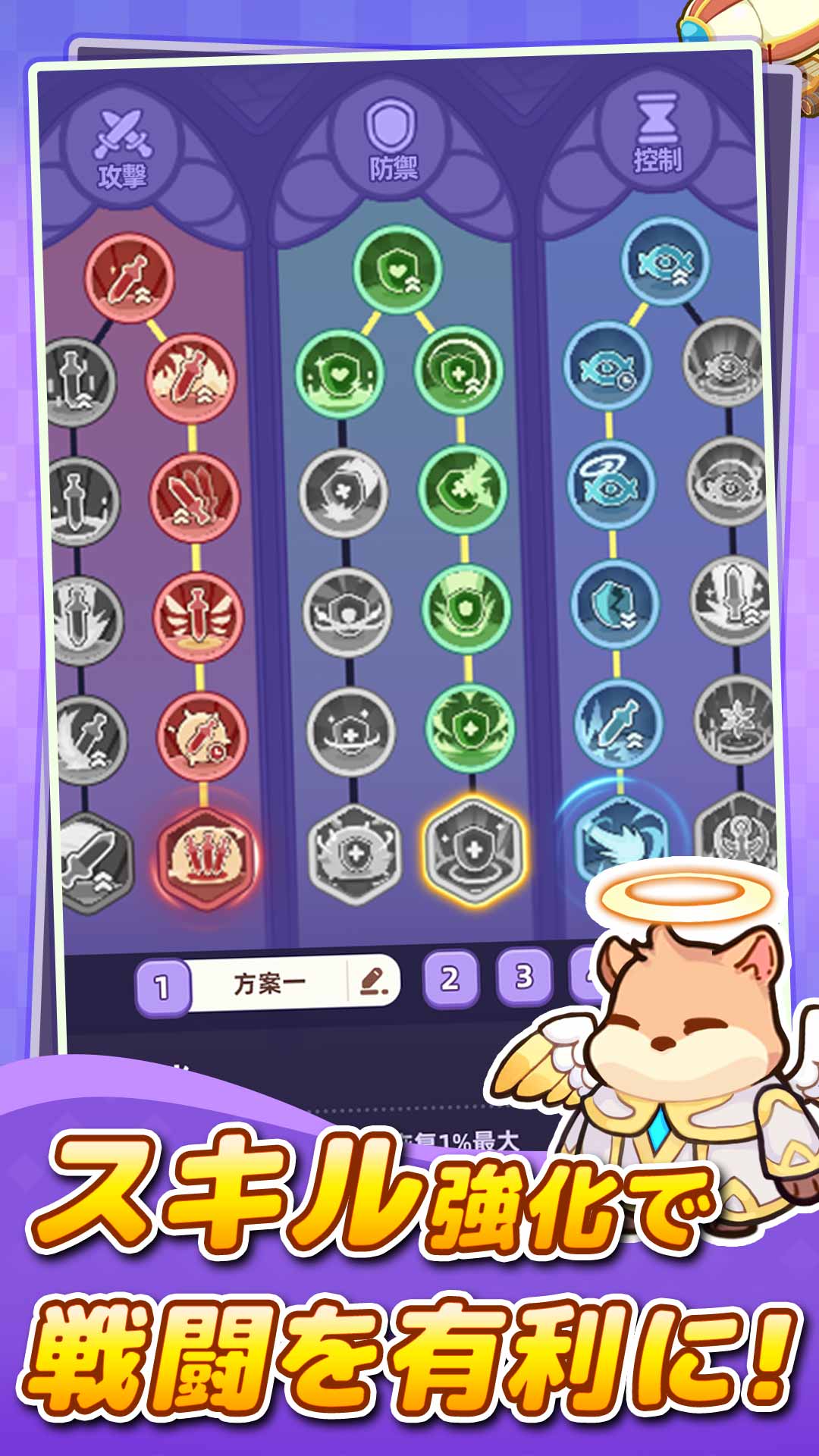 闇カワ！もふもふハムスター団のスクリーンショット_5