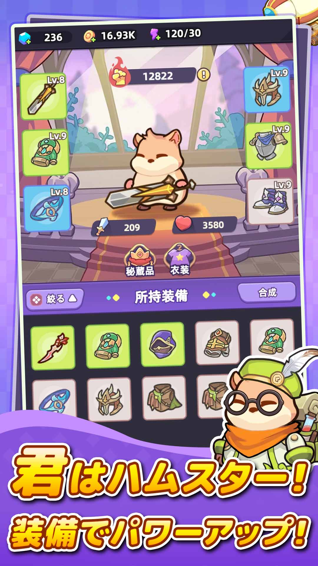 闇カワ！もふもふハムスター団のスクリーンショット_4