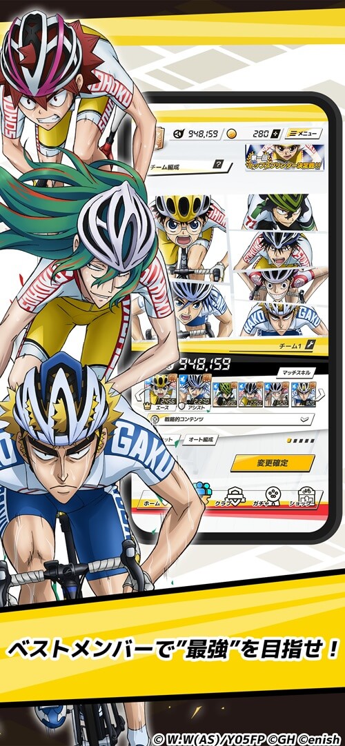 弱虫ペダル レゾナンス・ぺダイズムのスクリーンショット_5