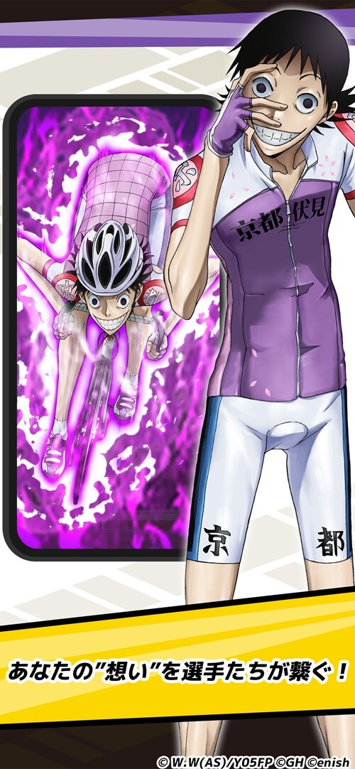 弱虫ペダル レゾナンス・ぺダイズムのスクリーンショット_4