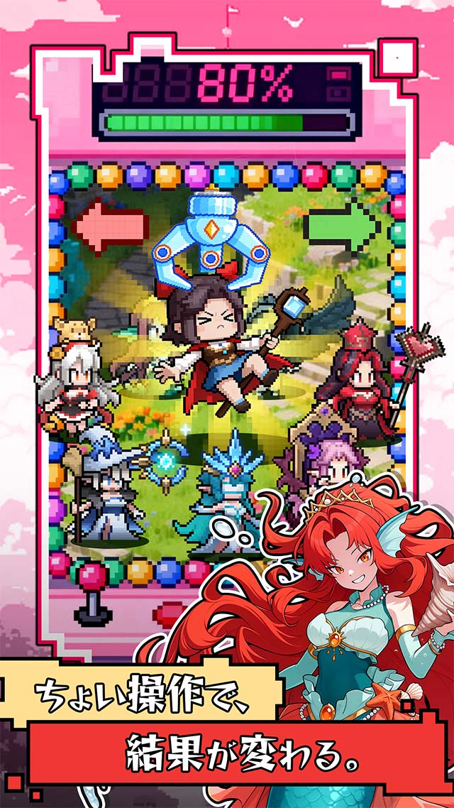 時巡るエコーキューブのスクリーンショット_4