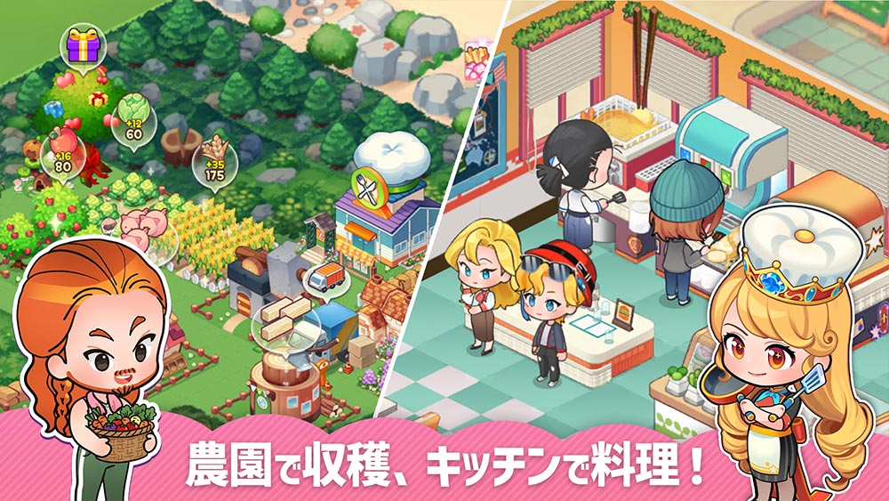 アイラブビストロ：農園×箱庭レストラン経営シミュレーションのスクリーンショット_2