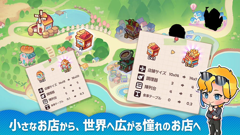 アイラブビストロ：農園×箱庭レストラン経営シミュレーションのスクリーンショット_5