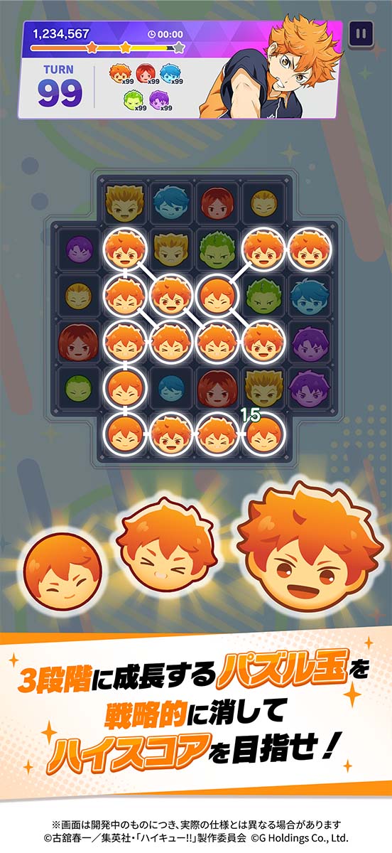 ハイキュー!! TOUCH AND CONNECTのスクリーンショット_3