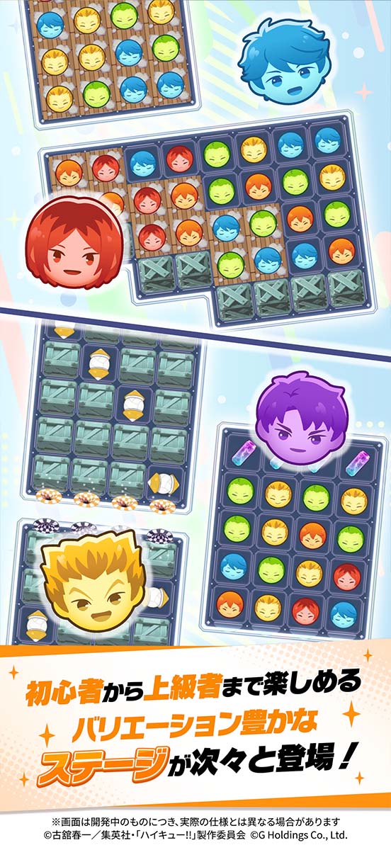 ハイキュー!! TOUCH AND CONNECTのスクリーンショット_5