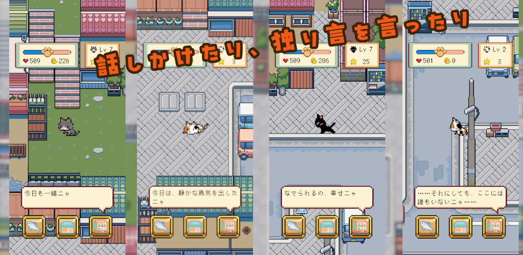 ねこさんぽのスクリーンショット_5