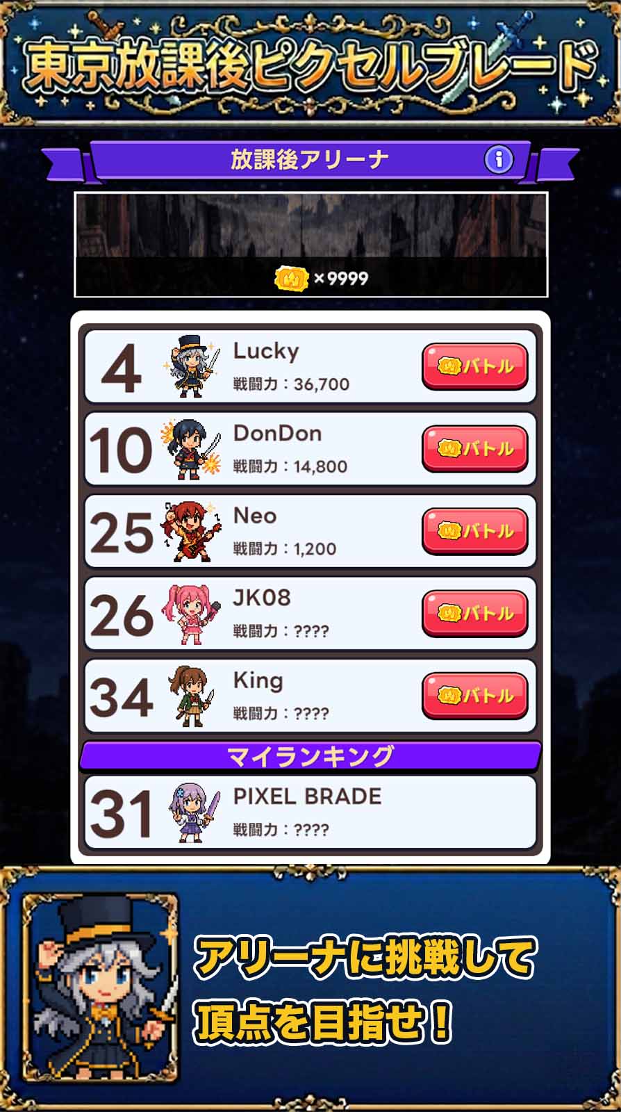 東京放課後ピクセルブレードのスクリーンショット_5