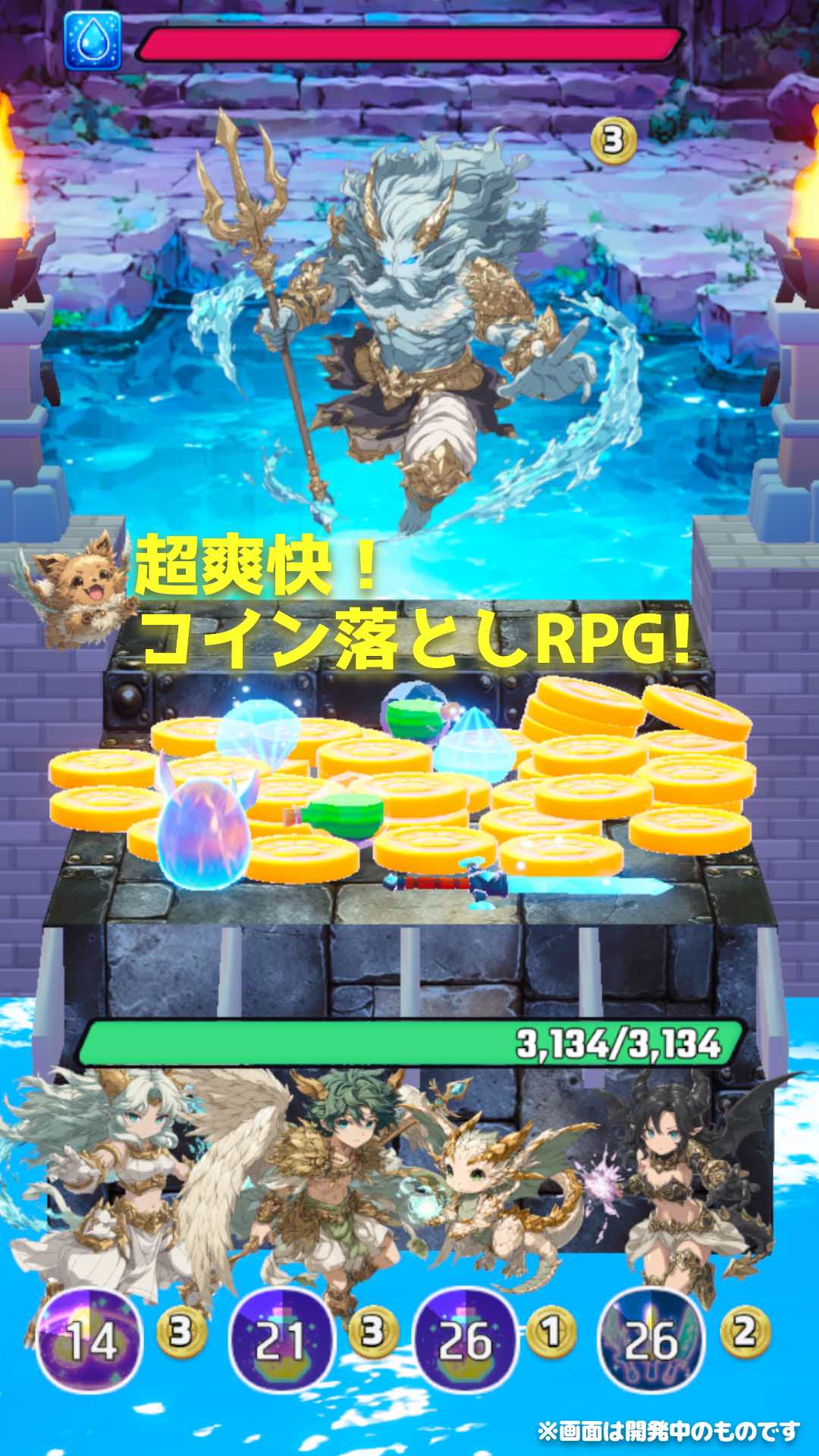 コインサマナー：超爽快！コイン落としRPGのスクリーンショット_1