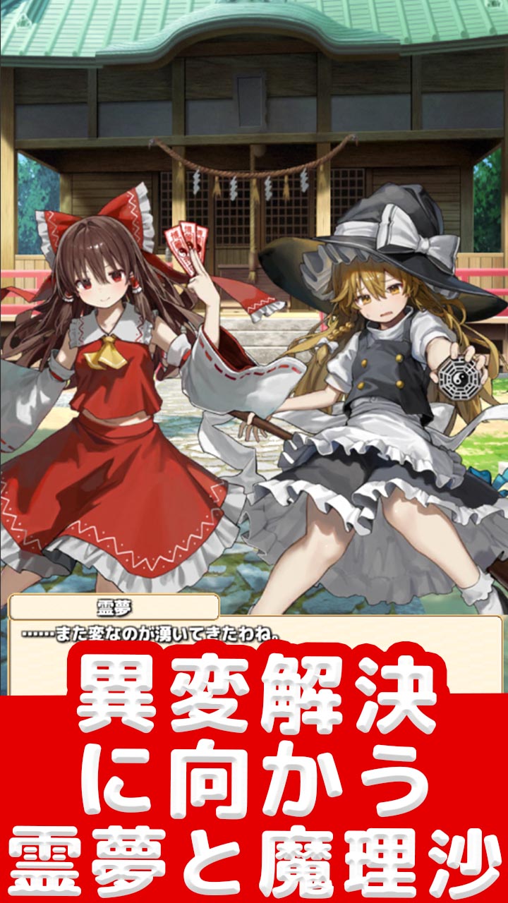 東方大富豪バトルのスクリーンショット_2