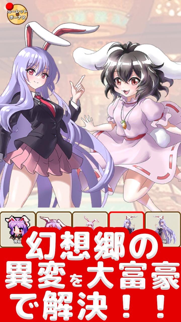 東方大富豪バトルのスクリーンショット_3